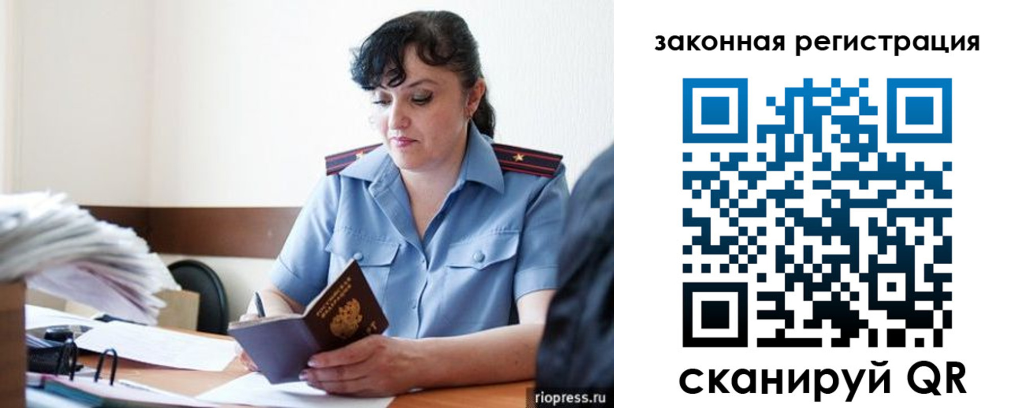 временная регистрация для школы в Нязепетровске