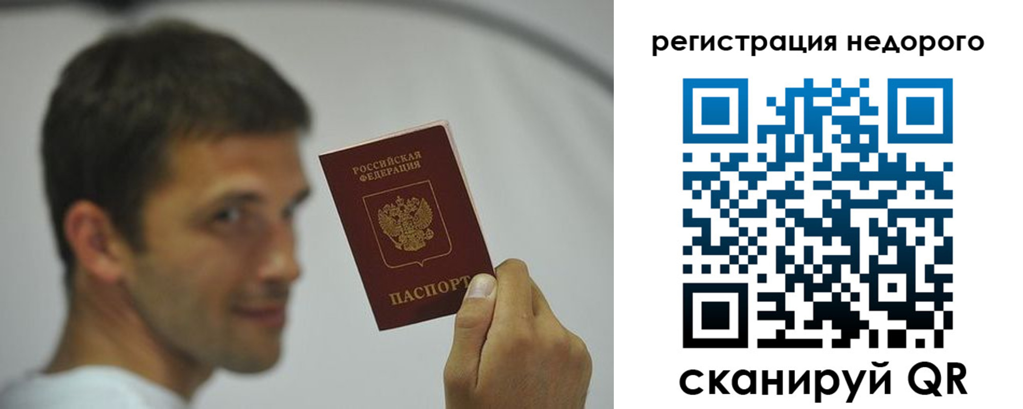 временная регистрация поиск в Нязепетровске