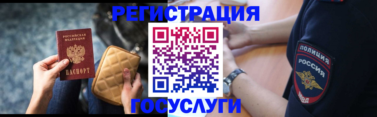 прописка ребенка в Нязепетровске