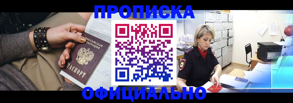 временная регистрация адрес в Нязепетровске