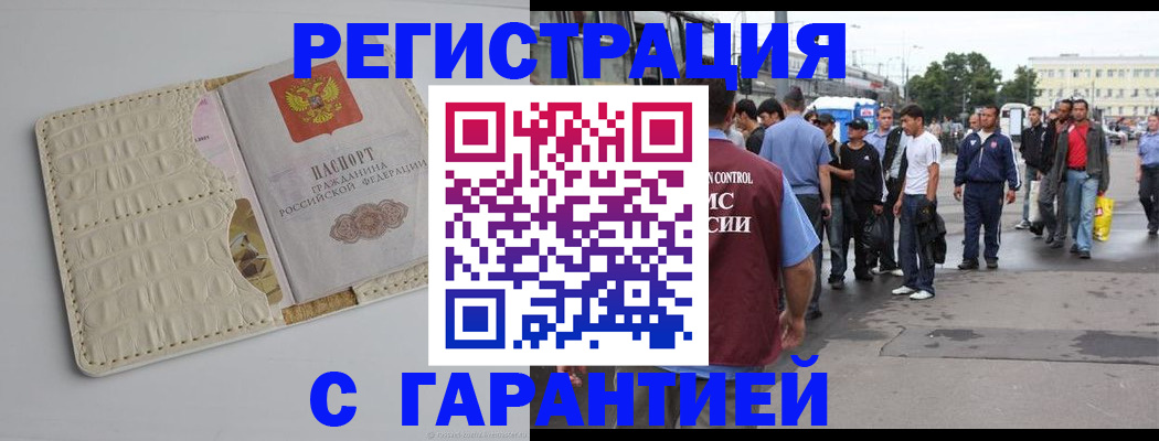 прописка ребенка в Нязепетровске