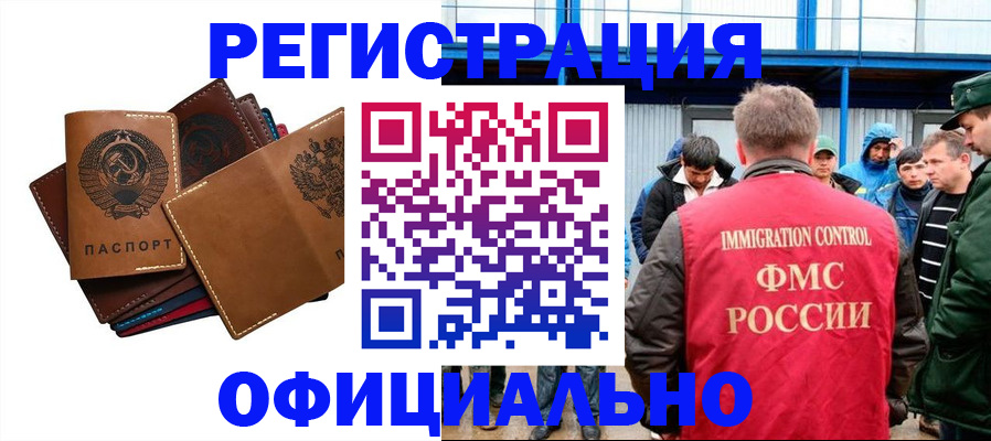 временная прописка в Нязепетровске