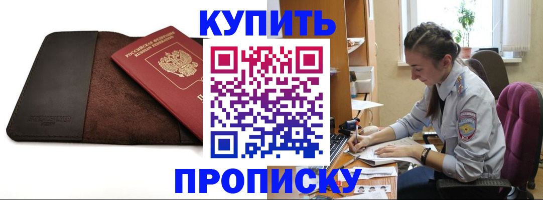 прописка паспорт в Нязепетровске