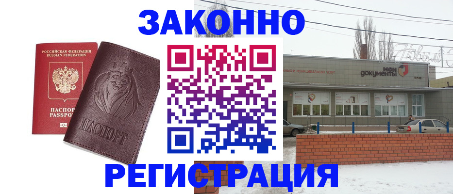 где прописаться в Нязепетровске