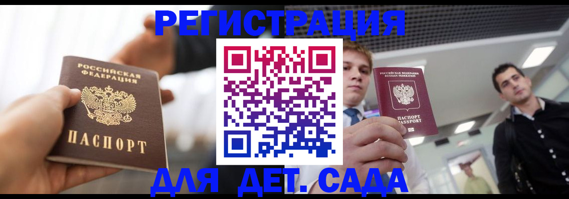 временная регистрация законно в Нязепетровске