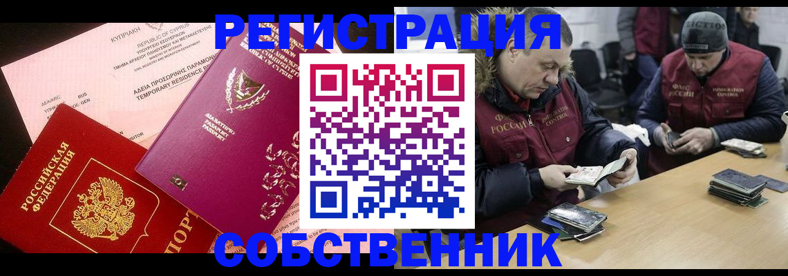 прописка поиск в Нязепетровске