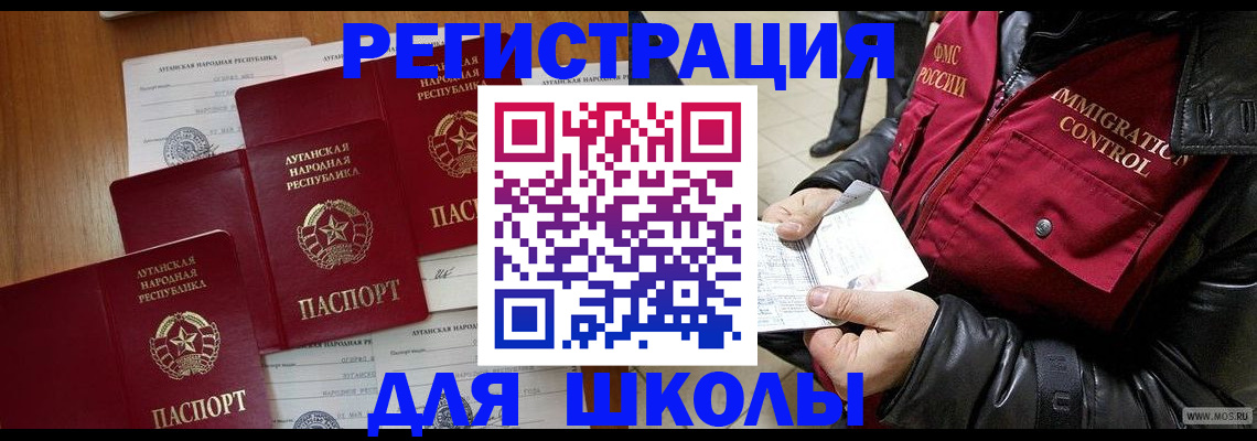 миграционный учет в Нязепетровске